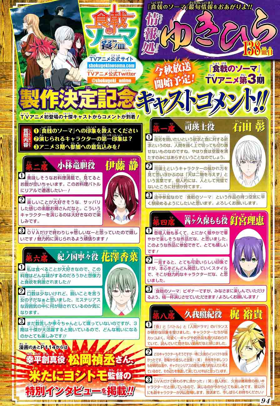 SHOKUGEKI NO SOMA Chapter 221 - Page 2