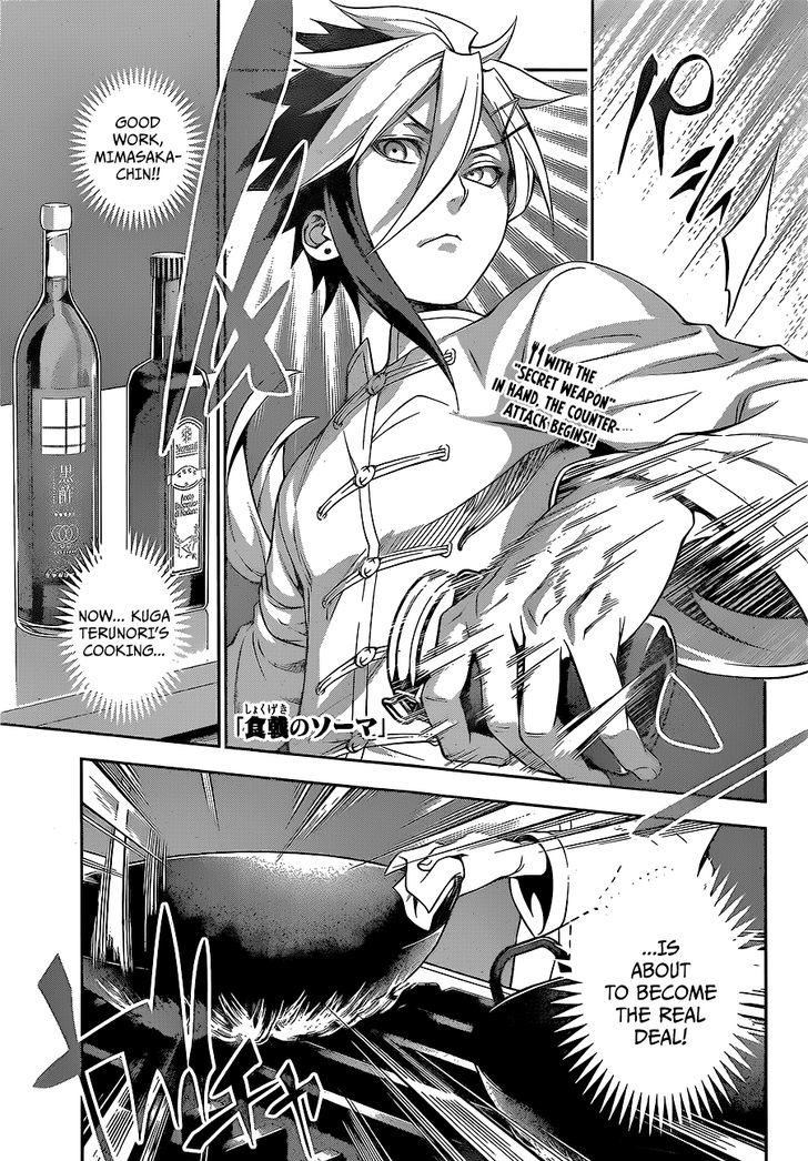 SHOKUGEKI NO SOMA Chapter 224 - Page 2