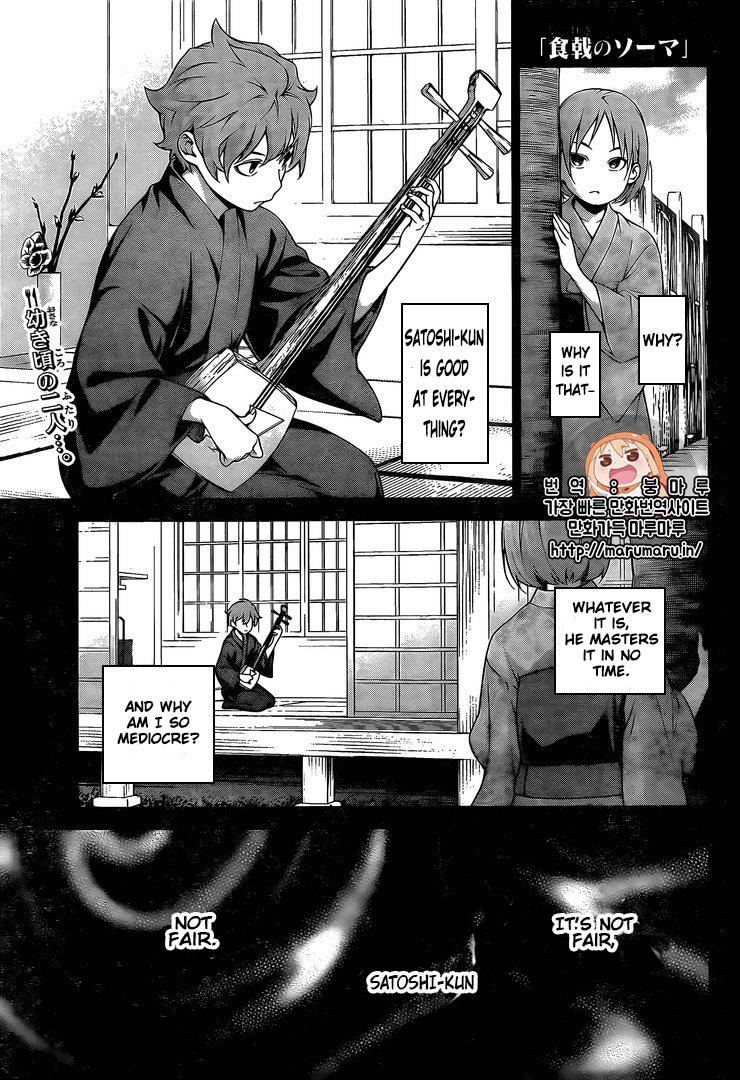 SHOKUGEKI NO SOMA Chapter 248 - Page 1