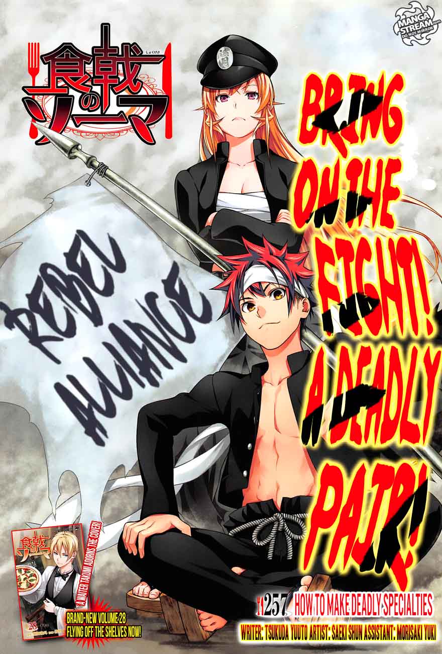 SHOKUGEKI NO SOMA Chapter 257 - Page 1