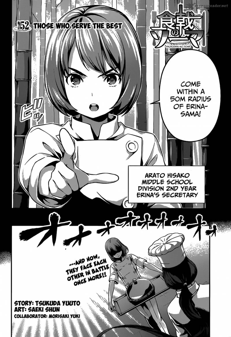 SHOKUGEKI NO SOMA Chapter 52 - Page 3