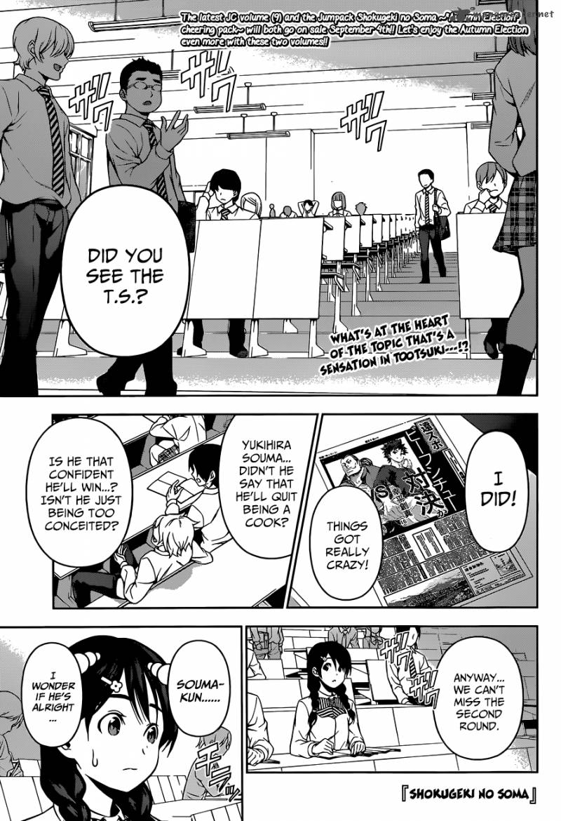 SHOKUGEKI NO SOMA Chapter 82 - Page 2