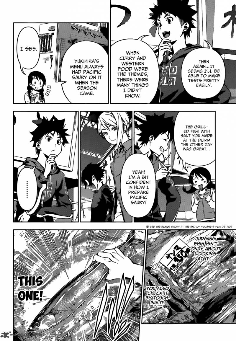 SHOKUGEKI NO SOMA Chapter 94 - Page 7