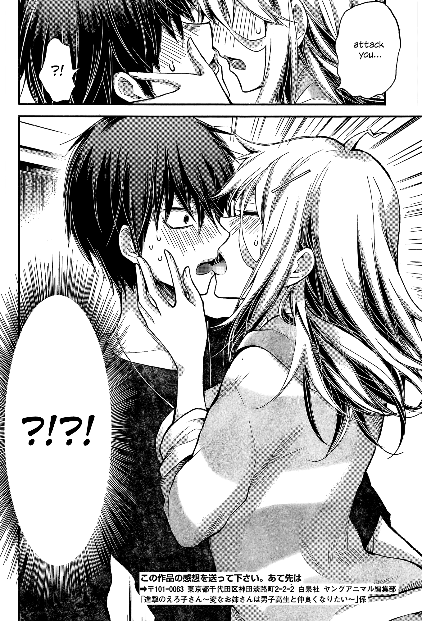 Shingeki No Eroko-San Chapter 13 - Page 12