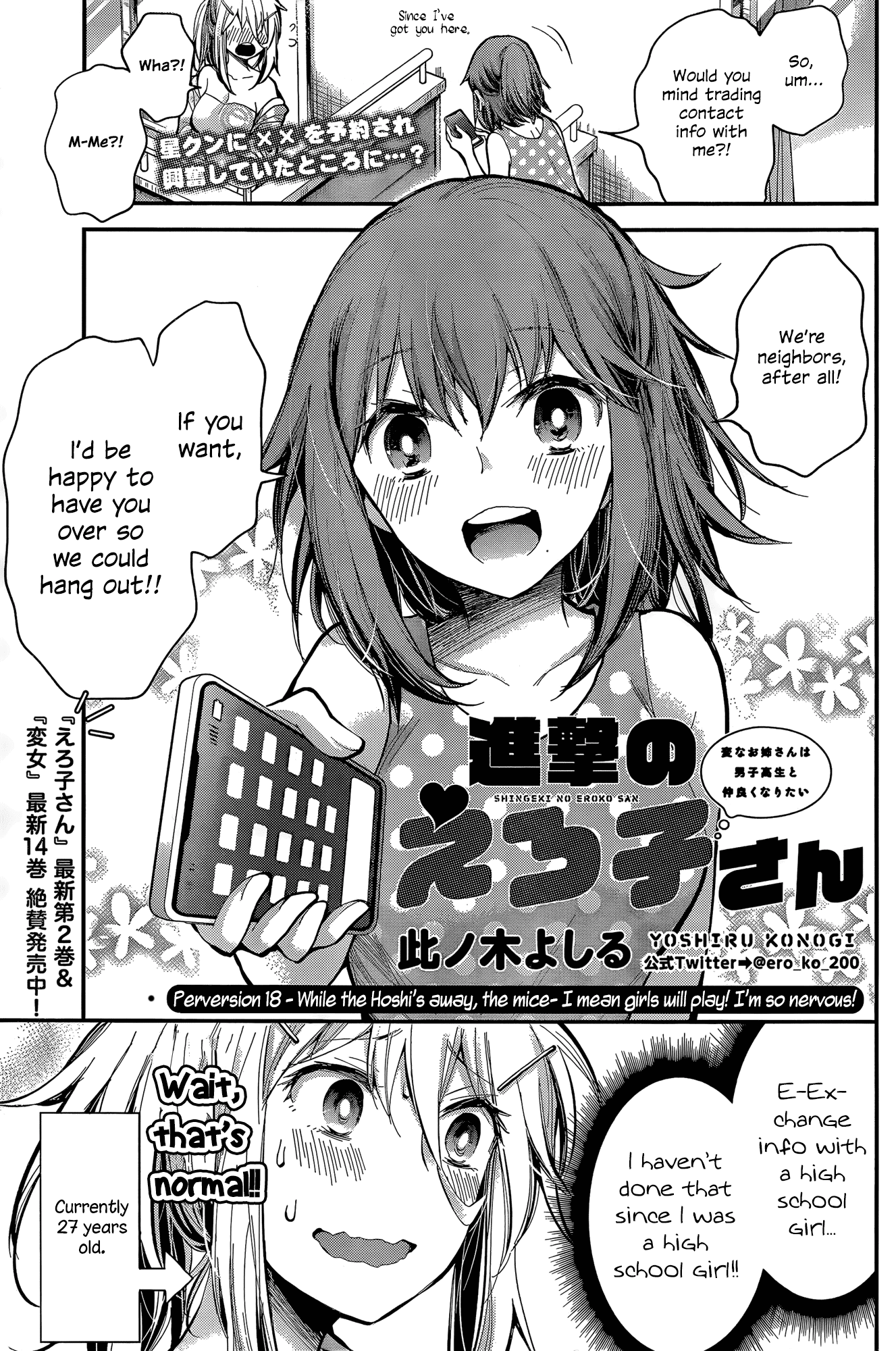 Shingeki No Eroko-San Chapter 18 - Page 1