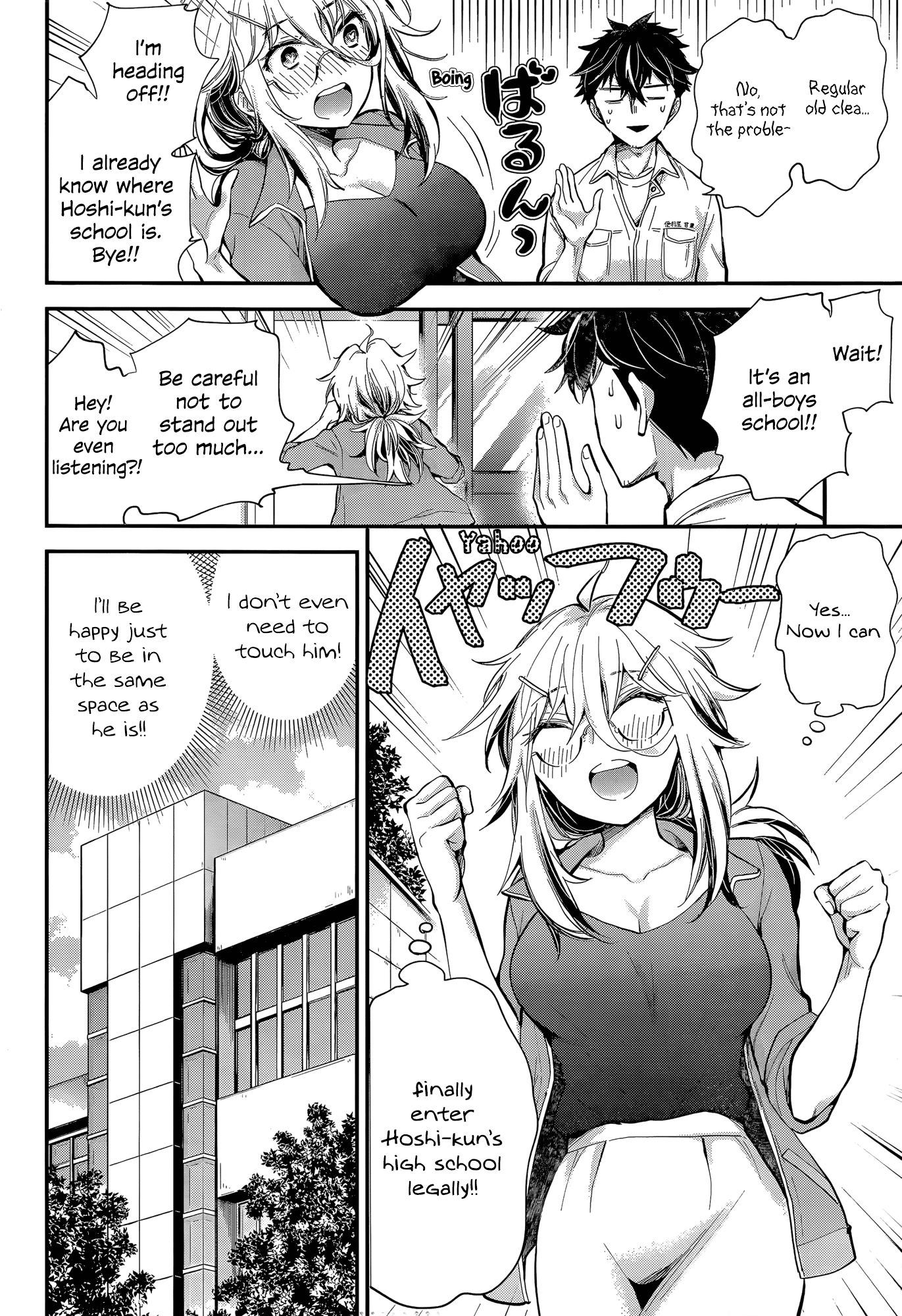 Shingeki No Eroko-San Chapter 23 - Page 7