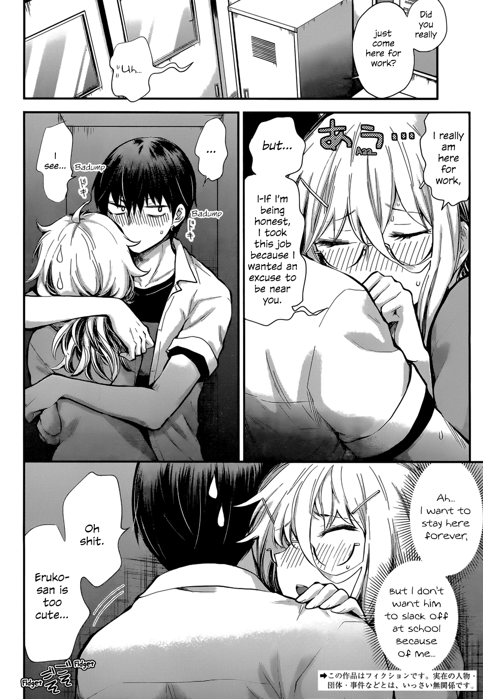 Shingeki No Eroko-San Chapter 24 - Page 2