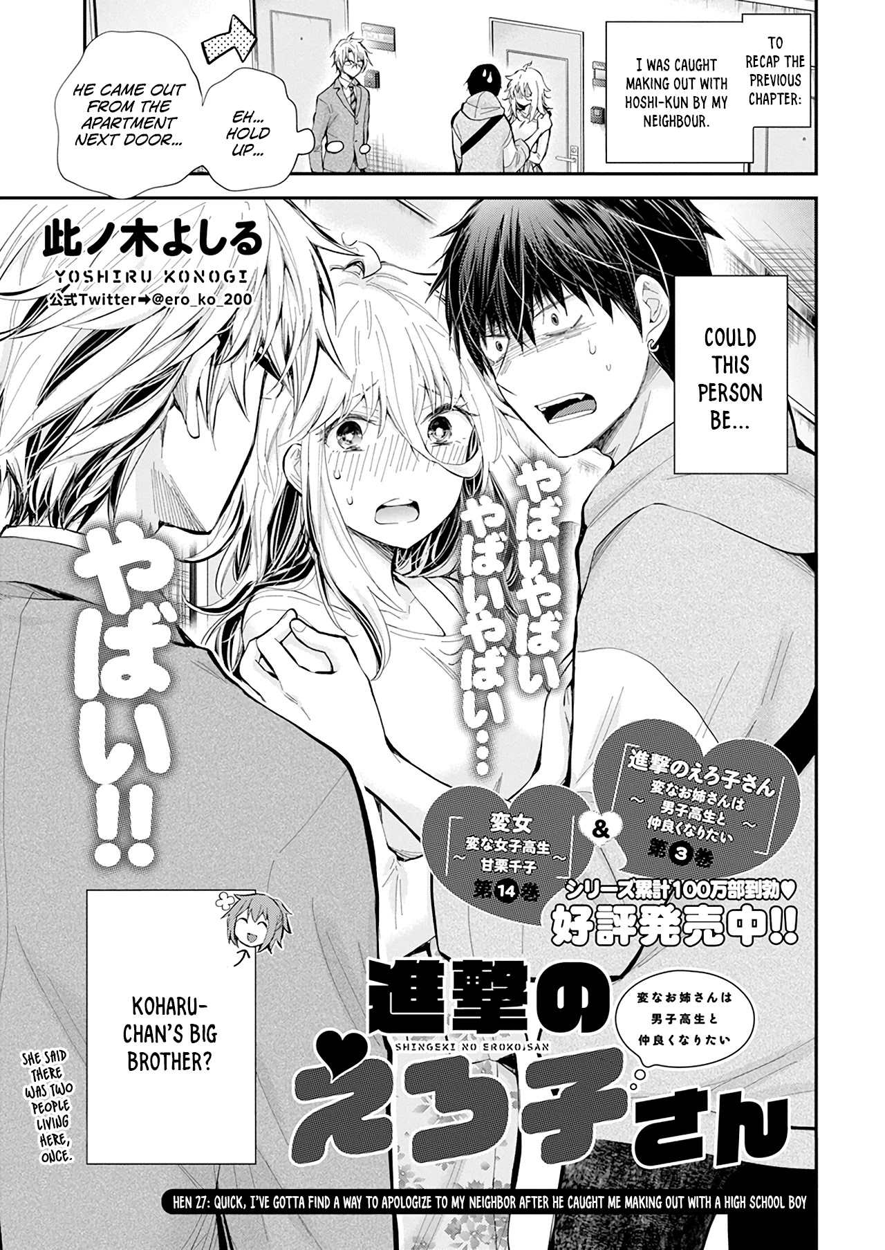 Shingeki No Eroko-San Chapter 27 - Page 1