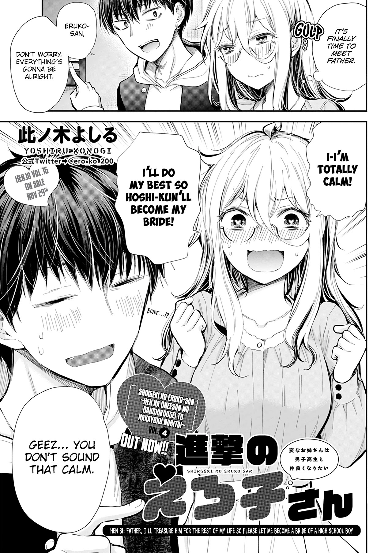 Shingeki No Eroko-San Chapter 31 - Page 1