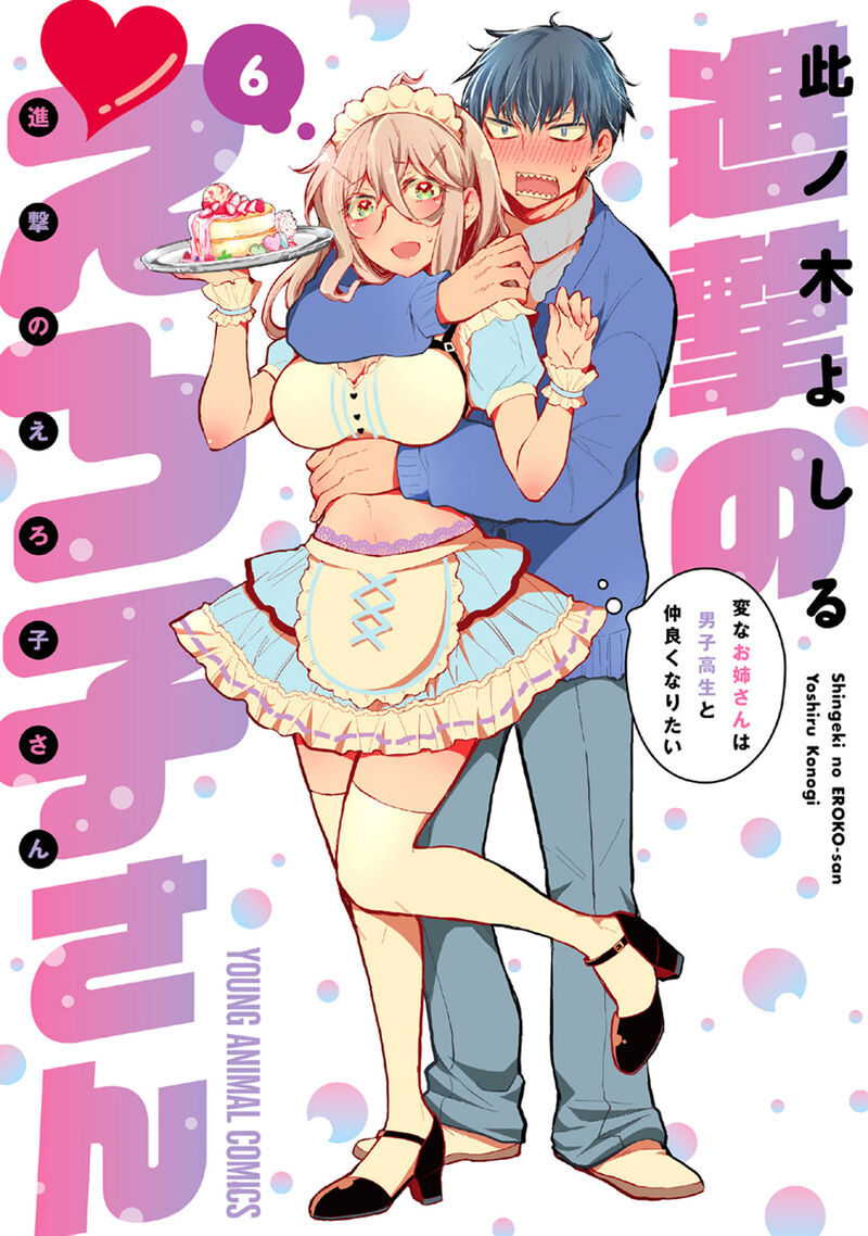 Shingeki No Eroko-San Chapter 42.5 - Page 1