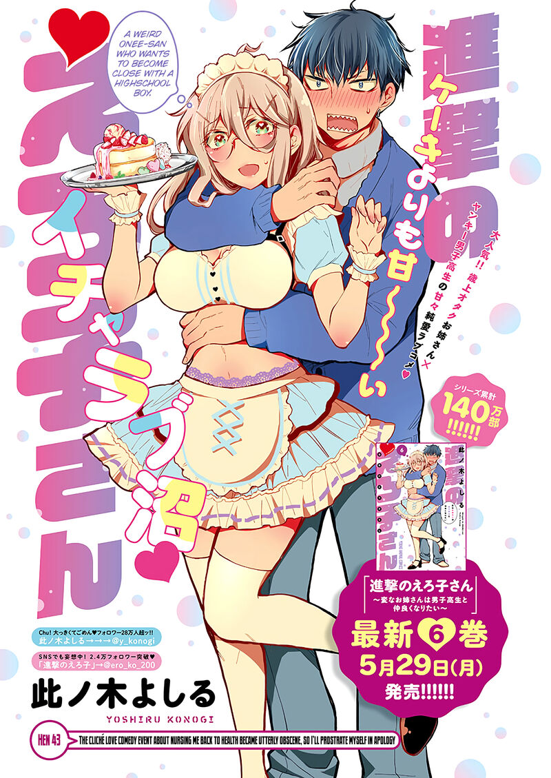 Shingeki No Eroko-San Chapter 43 - Page 1