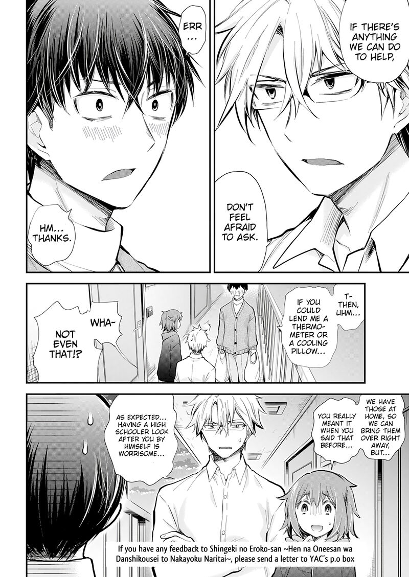 Shingeki No Eroko-San Chapter 43 - Page 15