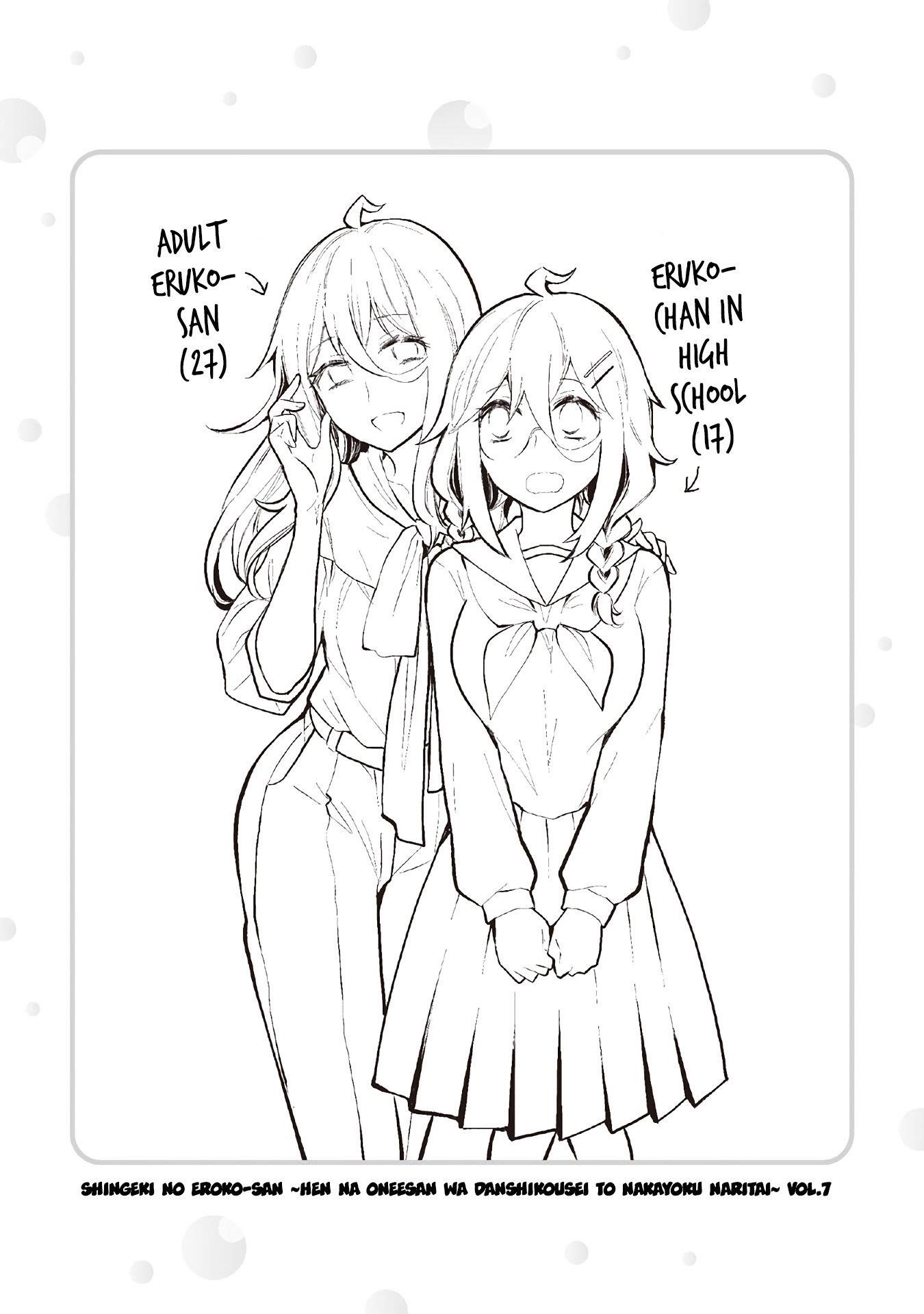 Shingeki No Eroko-San Chapter 49.5 - Page 15