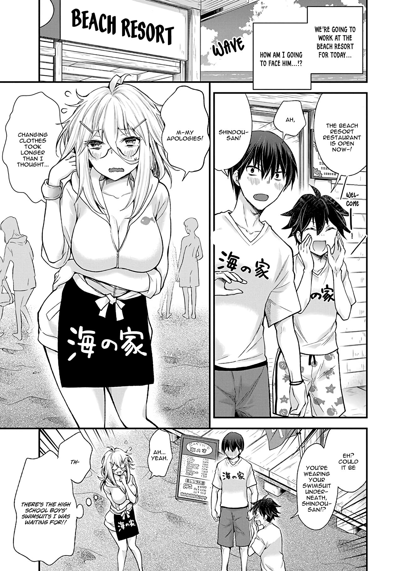 Shingeki No Eroko-San Chapter 6 - Page 4