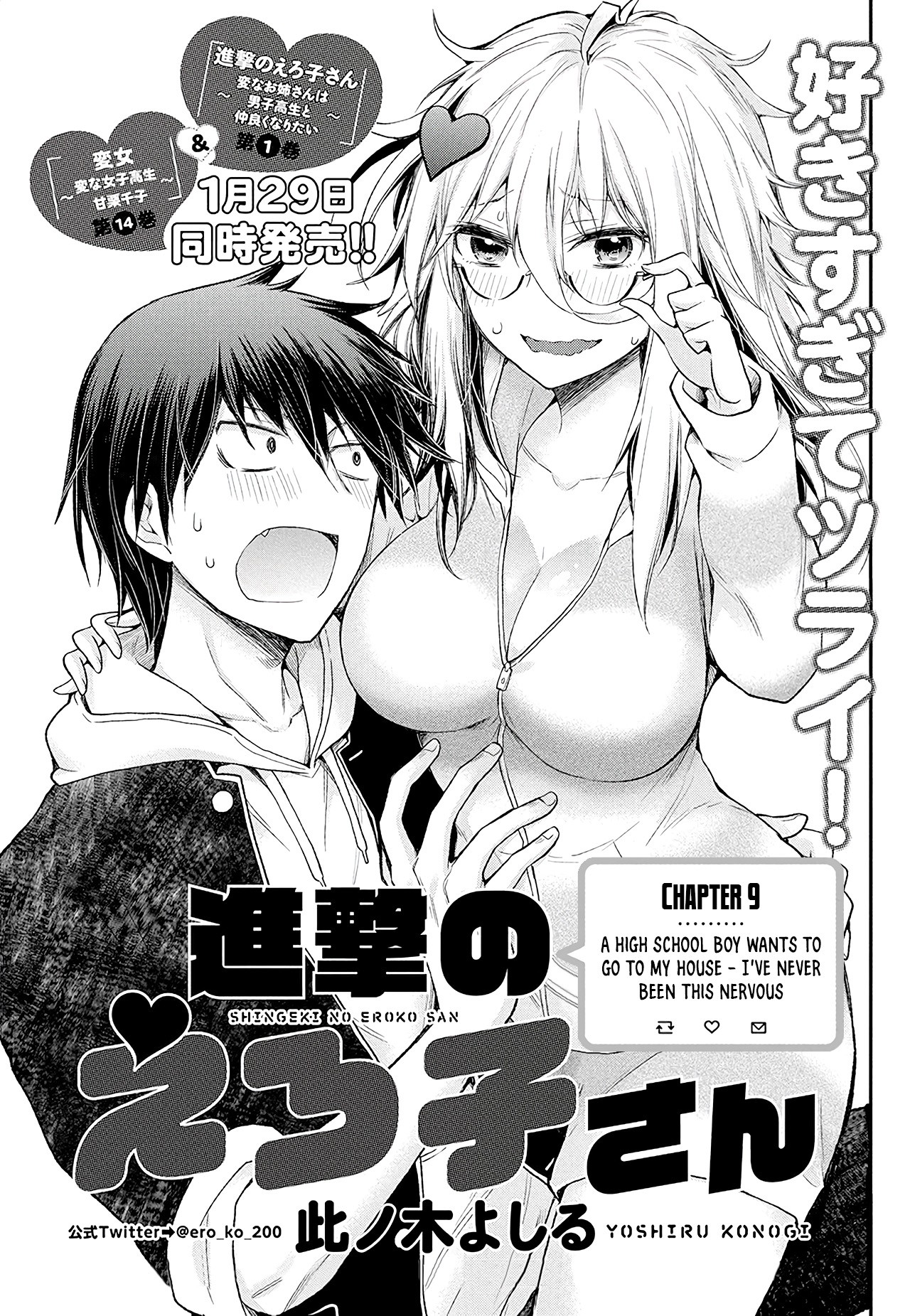 Shingeki No Eroko-San Chapter 9 - Page 1