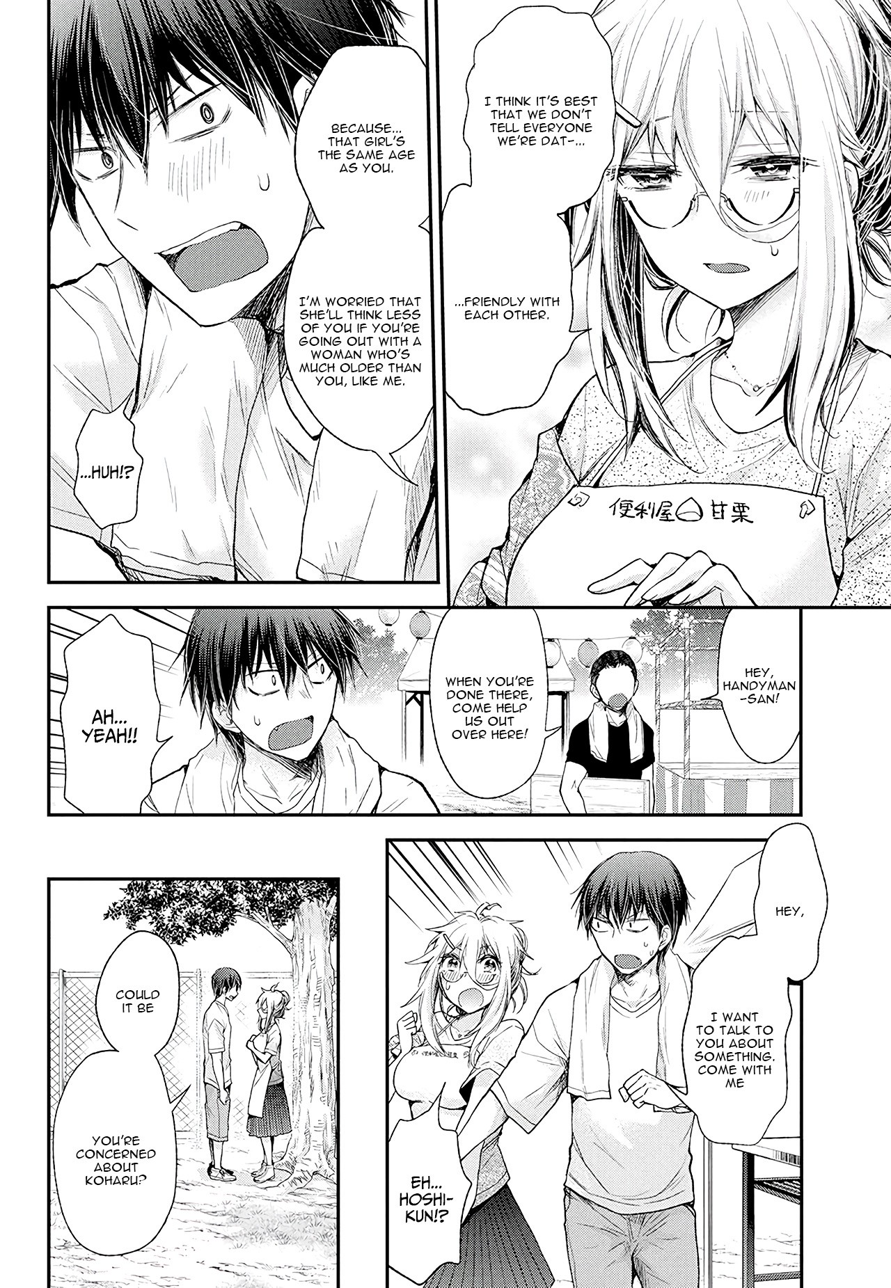 Shingeki No Eroko-San Chapter 9 - Page 12