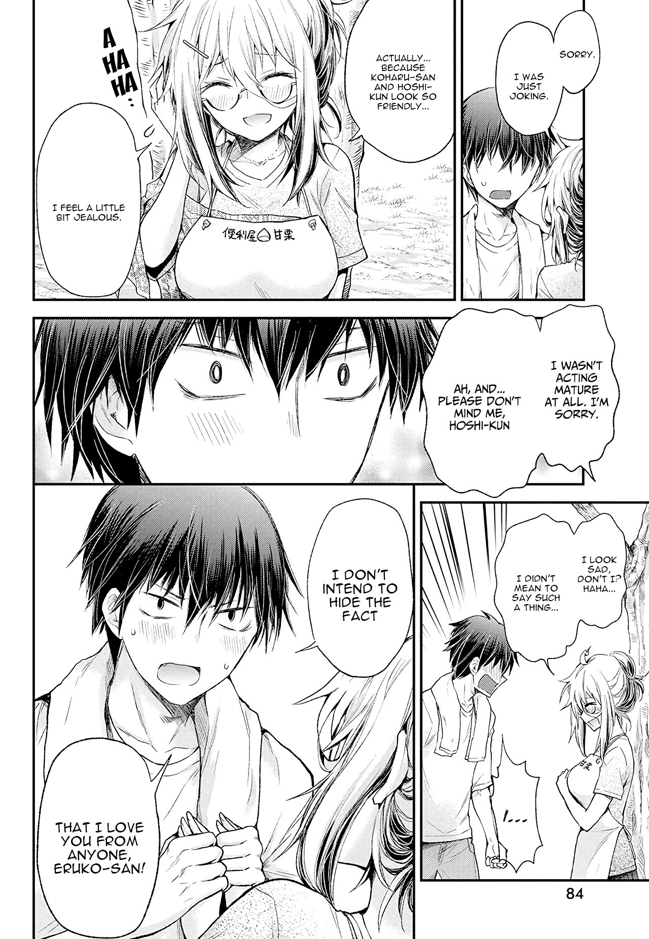 Shingeki No Eroko-San Chapter 9 - Page 14