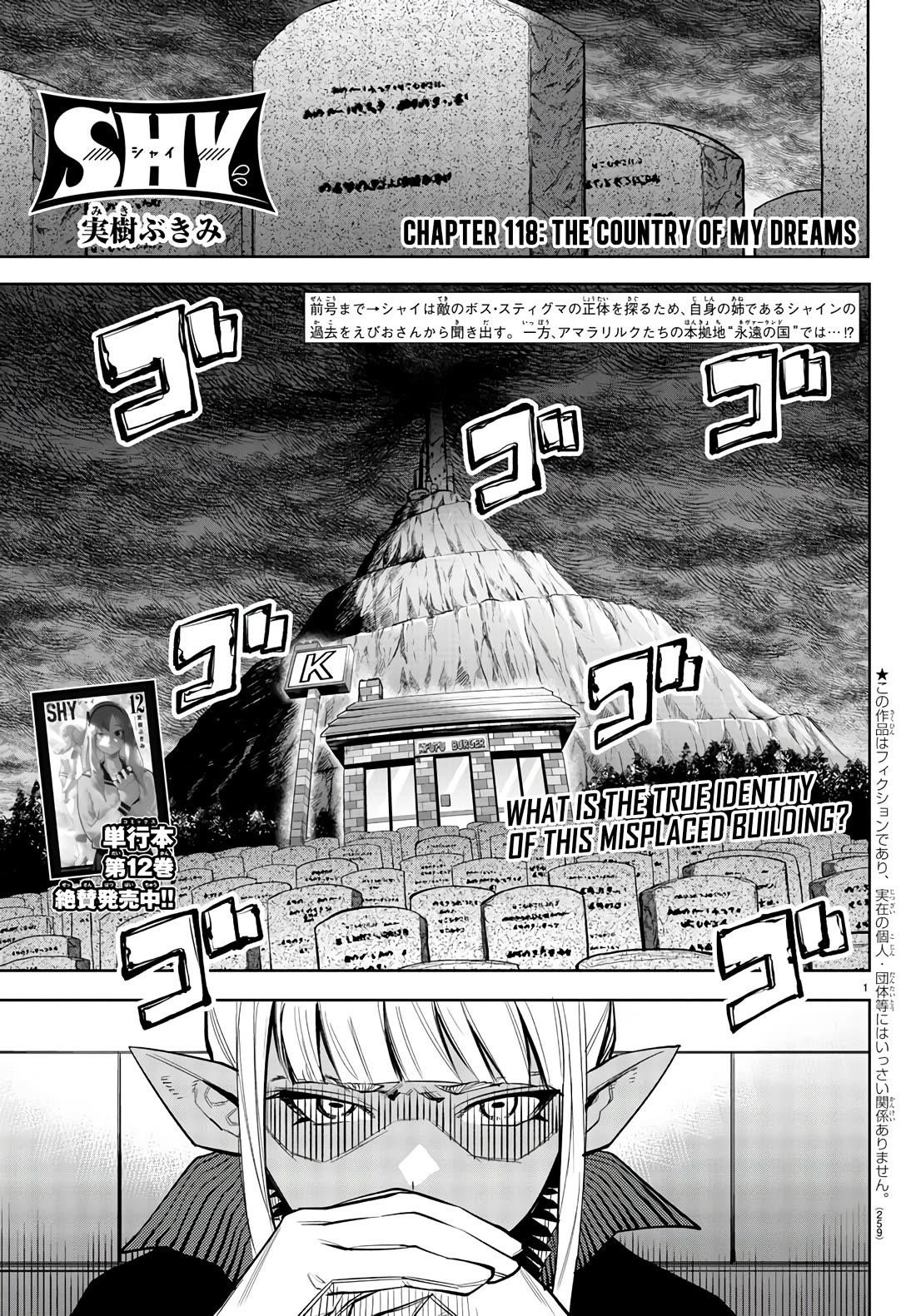SHY Chapter 118 - Page 1