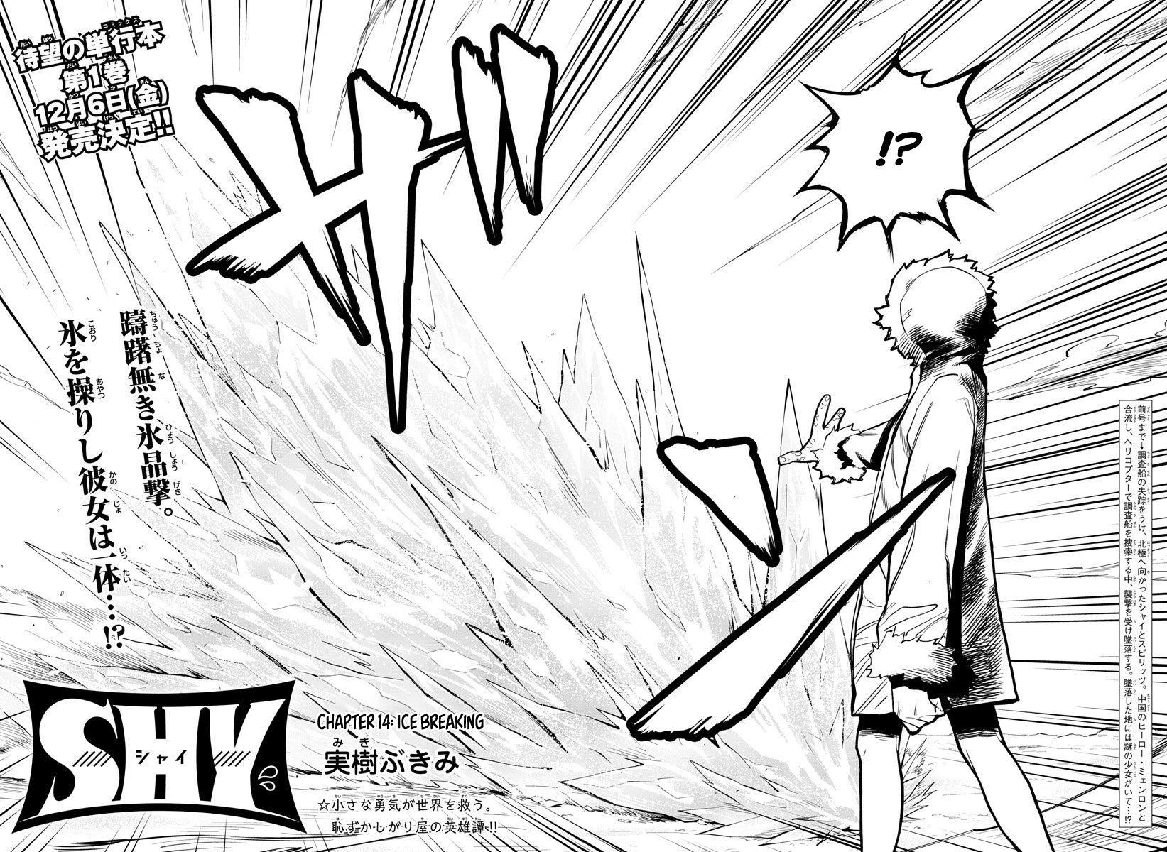 SHY Chapter 14 - Page 2