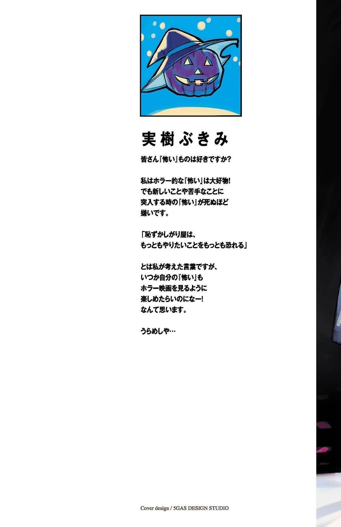 SHY Chapter 141 - Page 2