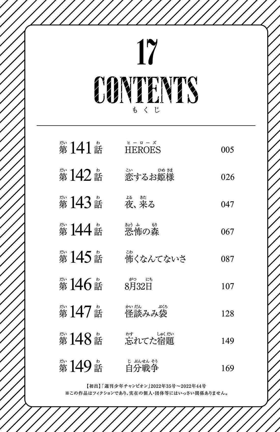 SHY Chapter 141 - Page 6