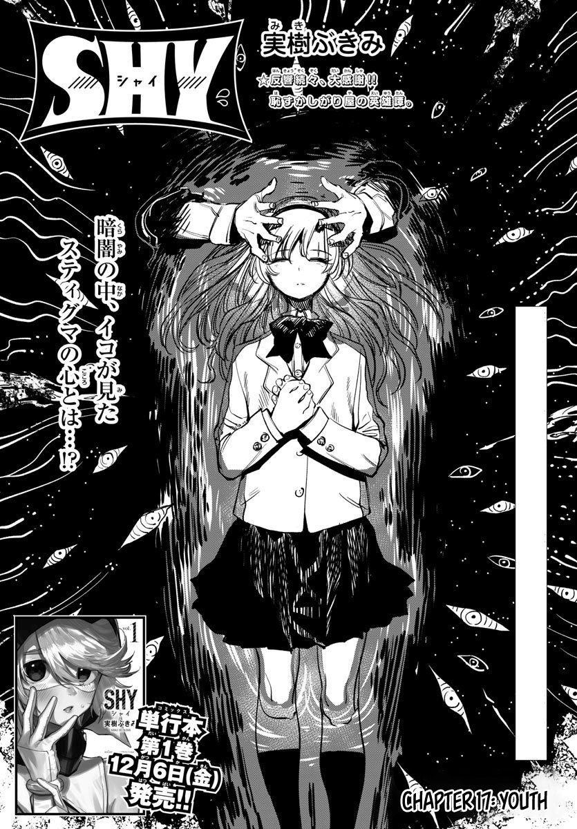 SHY Chapter 17 - Page 1