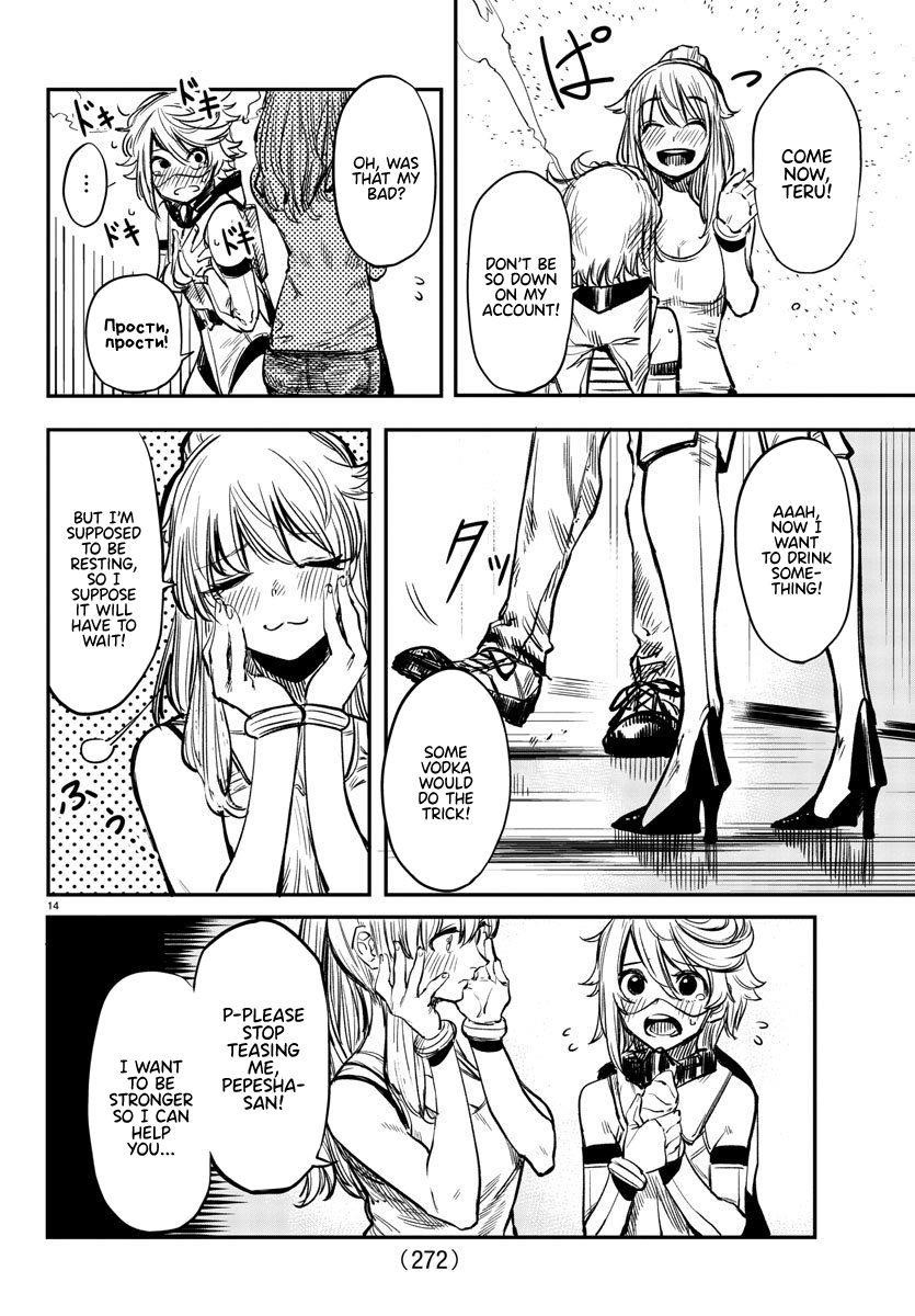 SHY Chapter 17 - Page 14