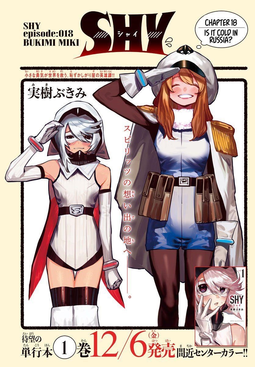 SHY Chapter 18 - Page 1