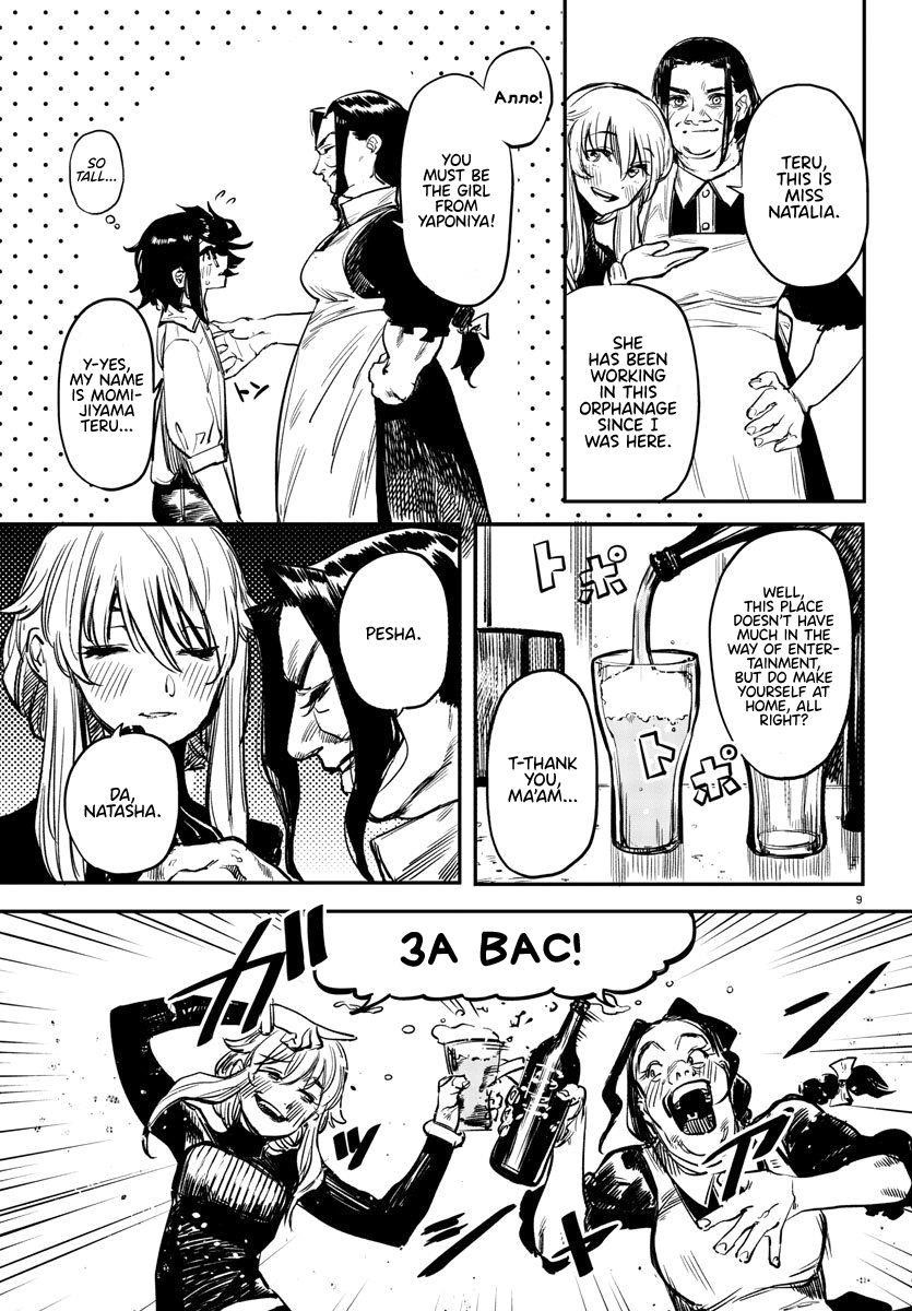 SHY Chapter 19 - Page 9