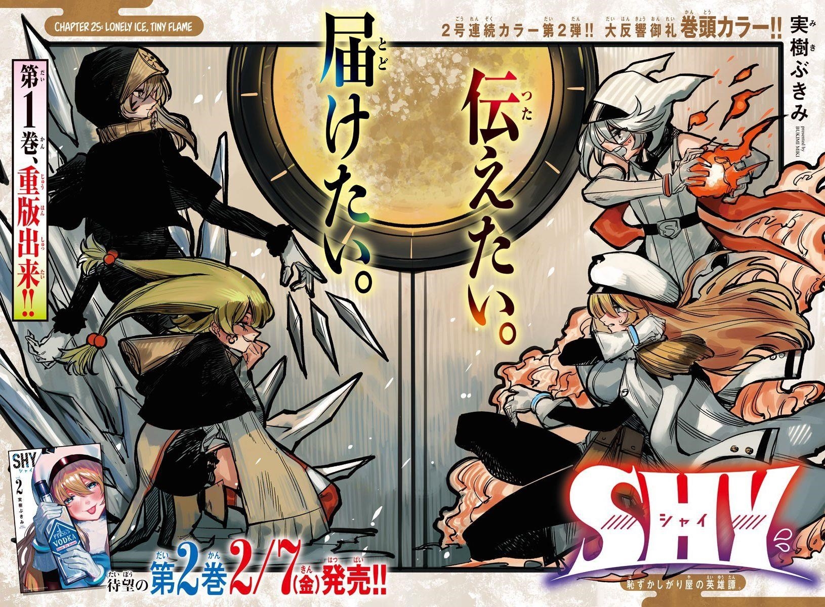 SHY Chapter 25 - Page 2