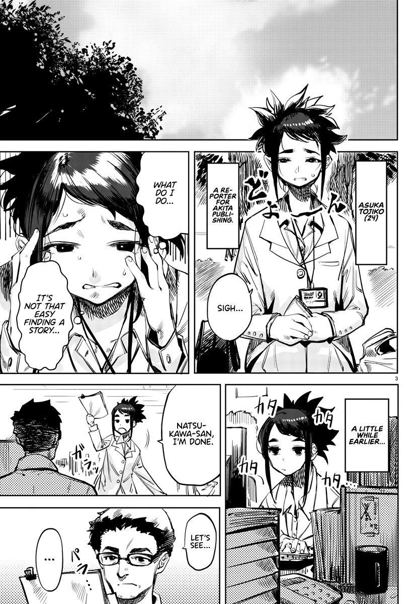 SHY Chapter 31 - Page 3