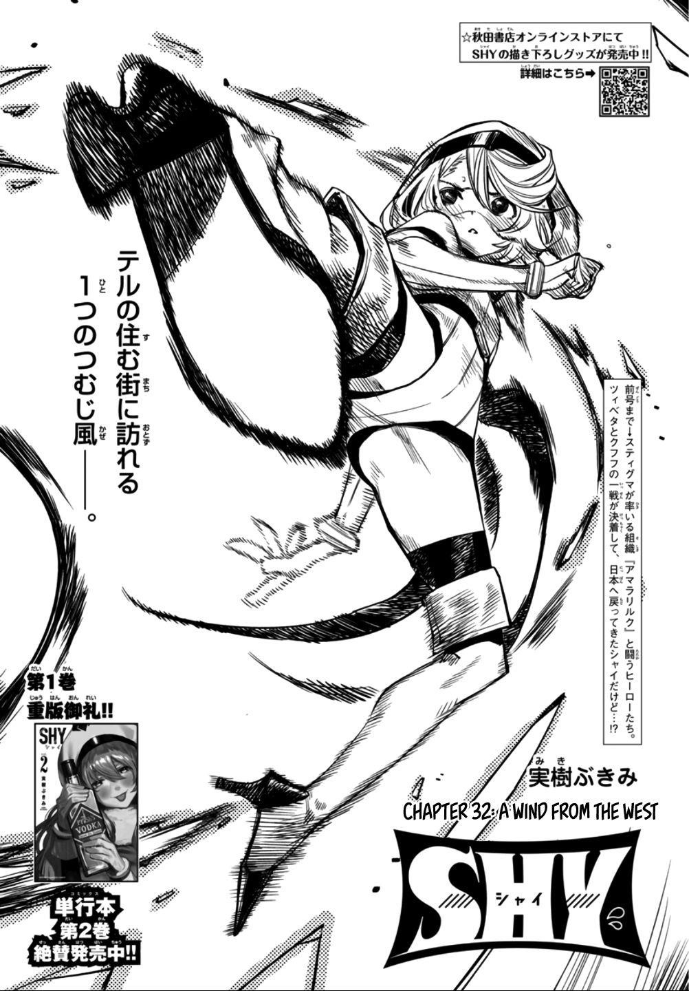 SHY Chapter 32 - Page 1