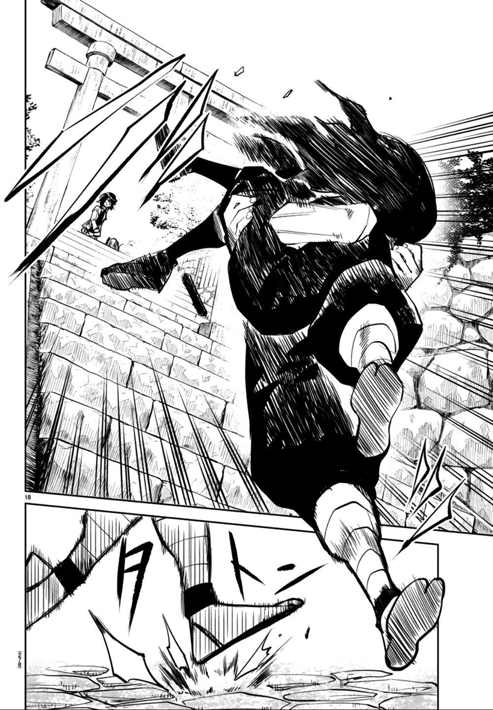 SHY Chapter 33 - Page 17