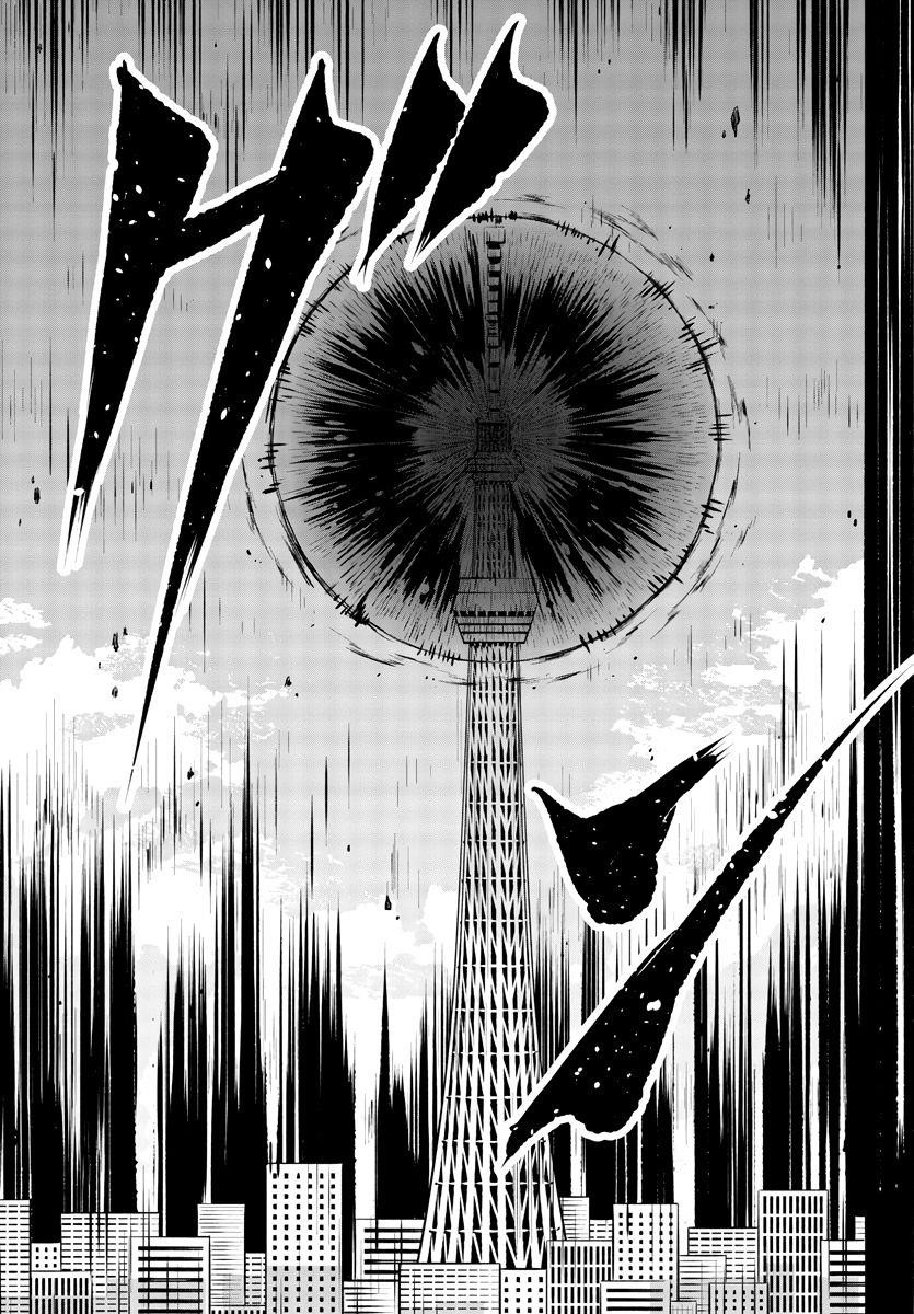 SHY Chapter 38 - Page 15