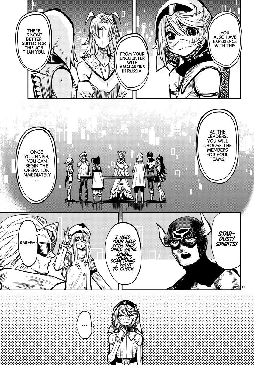 SHY Chapter 39 - Page 11