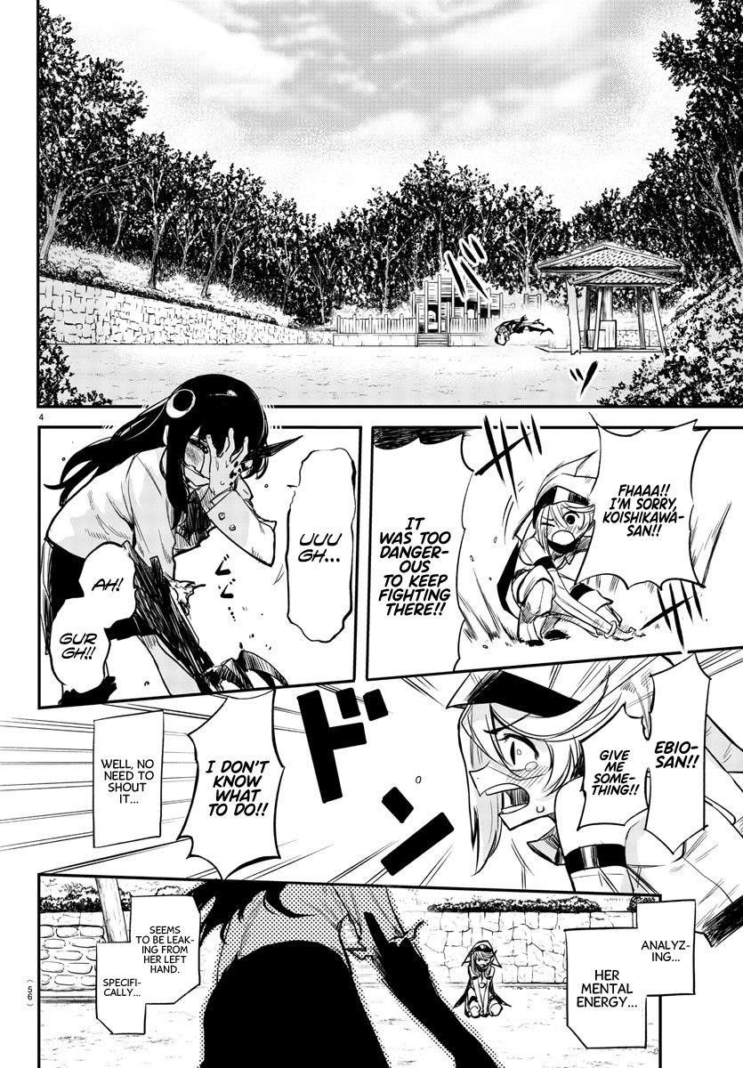 SHY Chapter 4 - Page 4