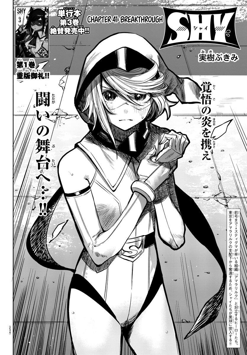 SHY Chapter 41 - Page 2