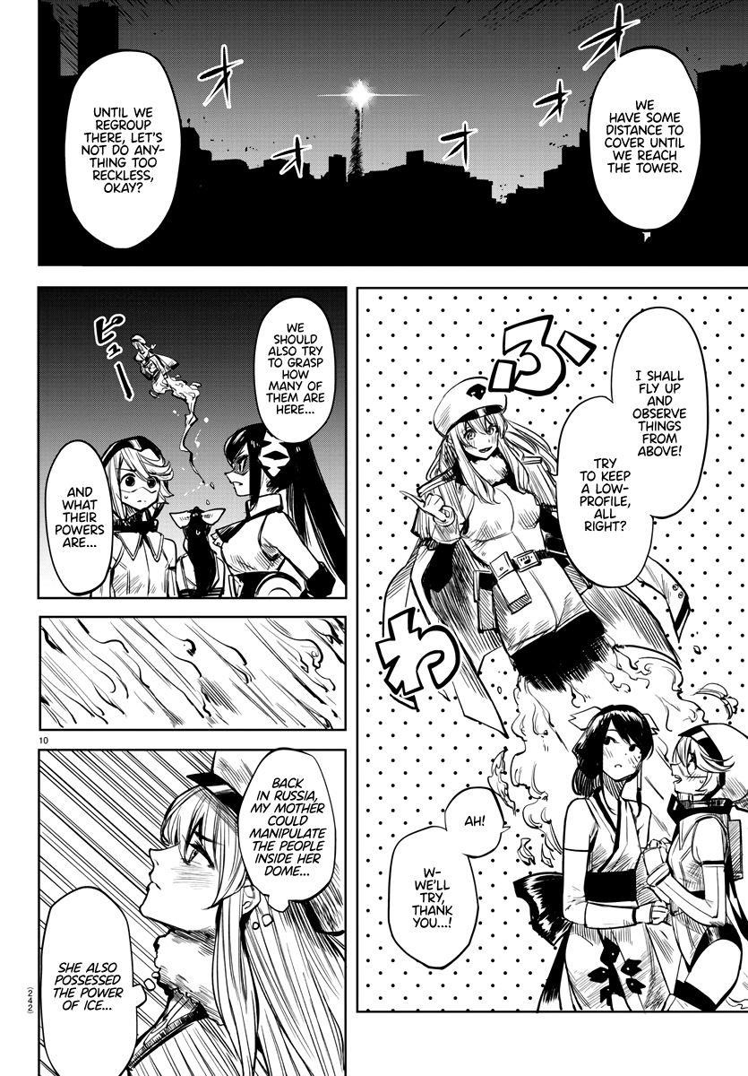 SHY Chapter 41 - Page 9