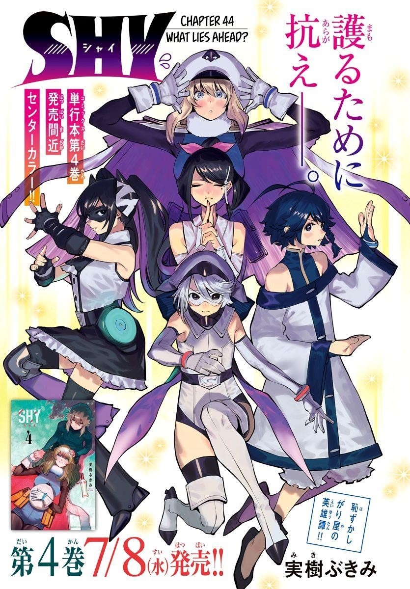 SHY Chapter 44 - Page 1