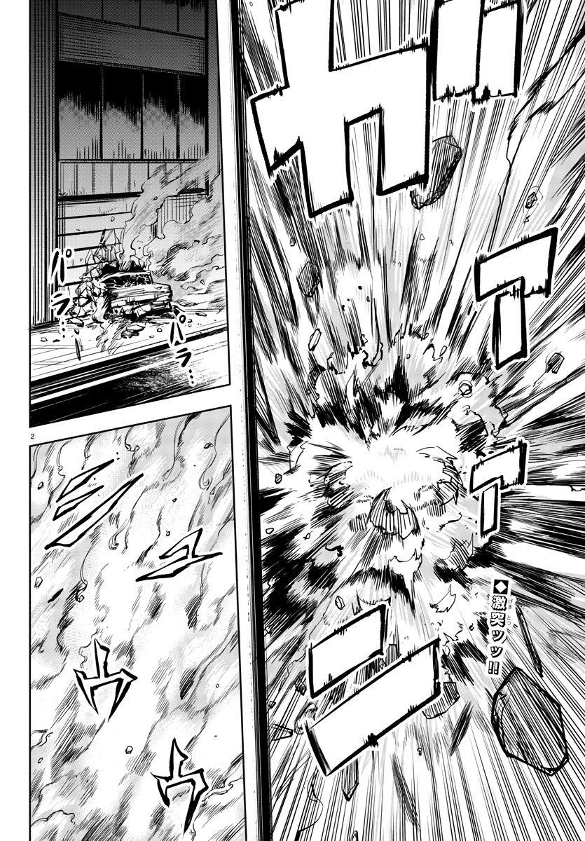 SHY Chapter 45 - Page 2