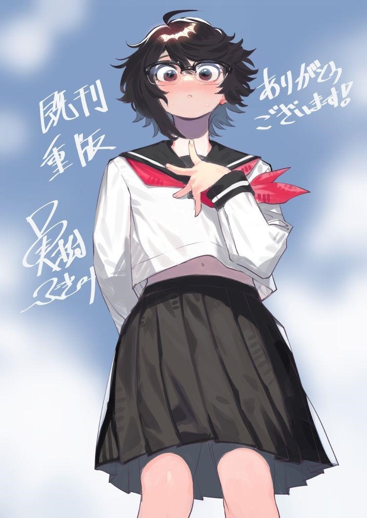 SHY Chapter 48 - Page 25