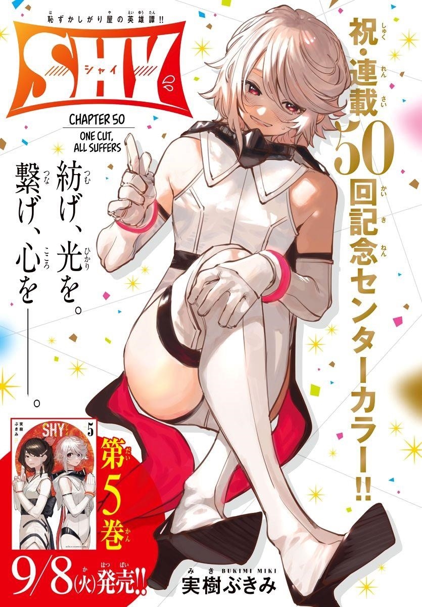 SHY Chapter 50 - Page 1