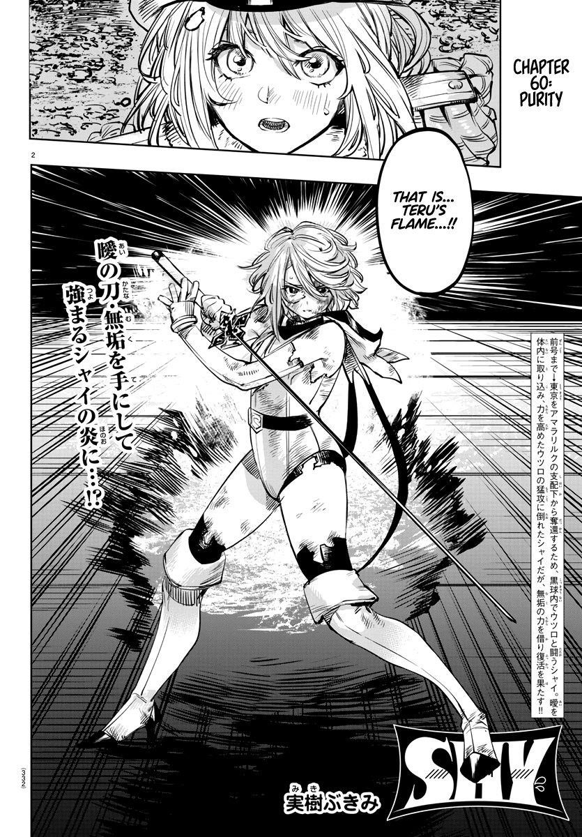 SHY Chapter 60 - Page 2