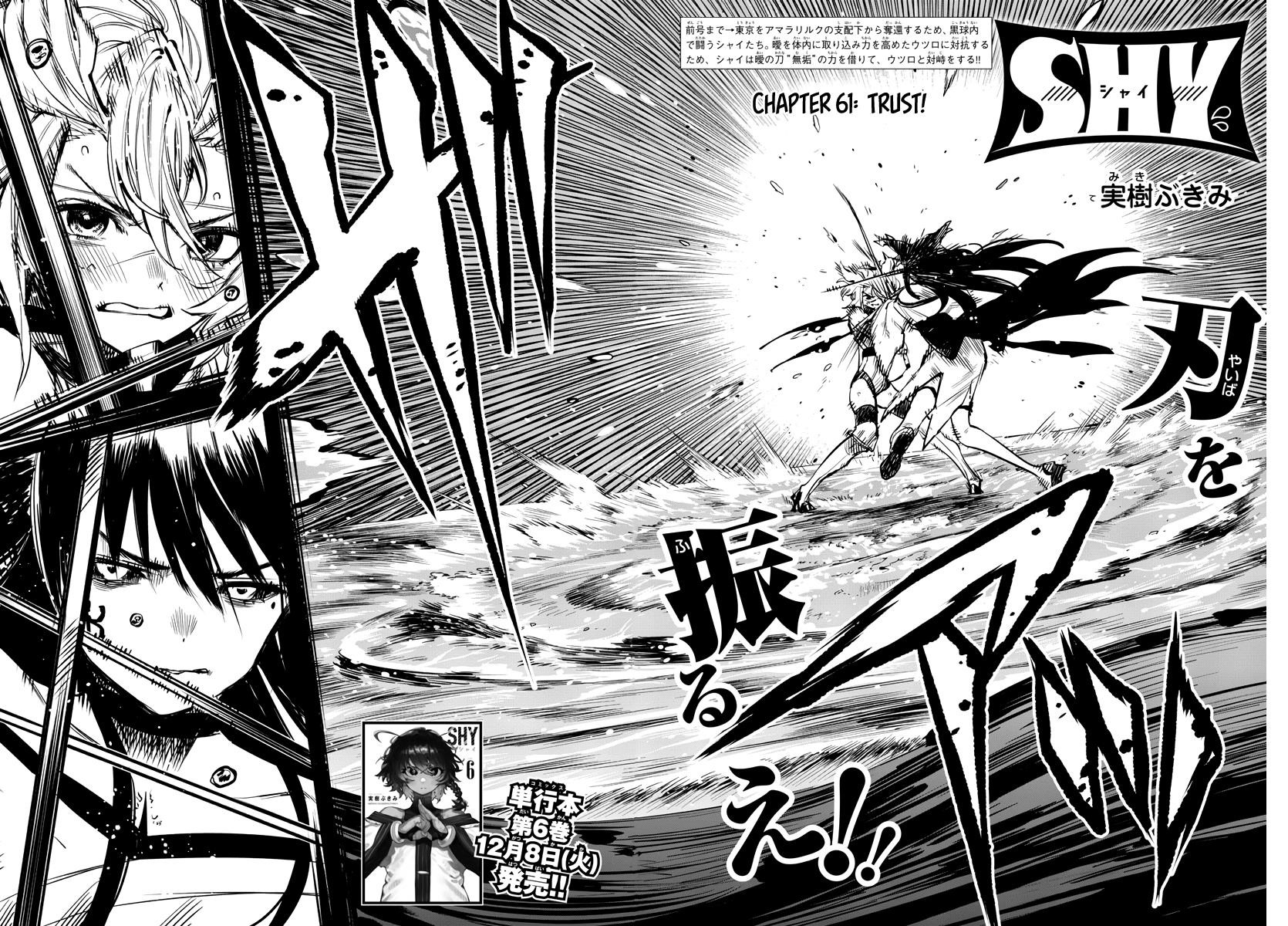 SHY Chapter 61 - Page 2
