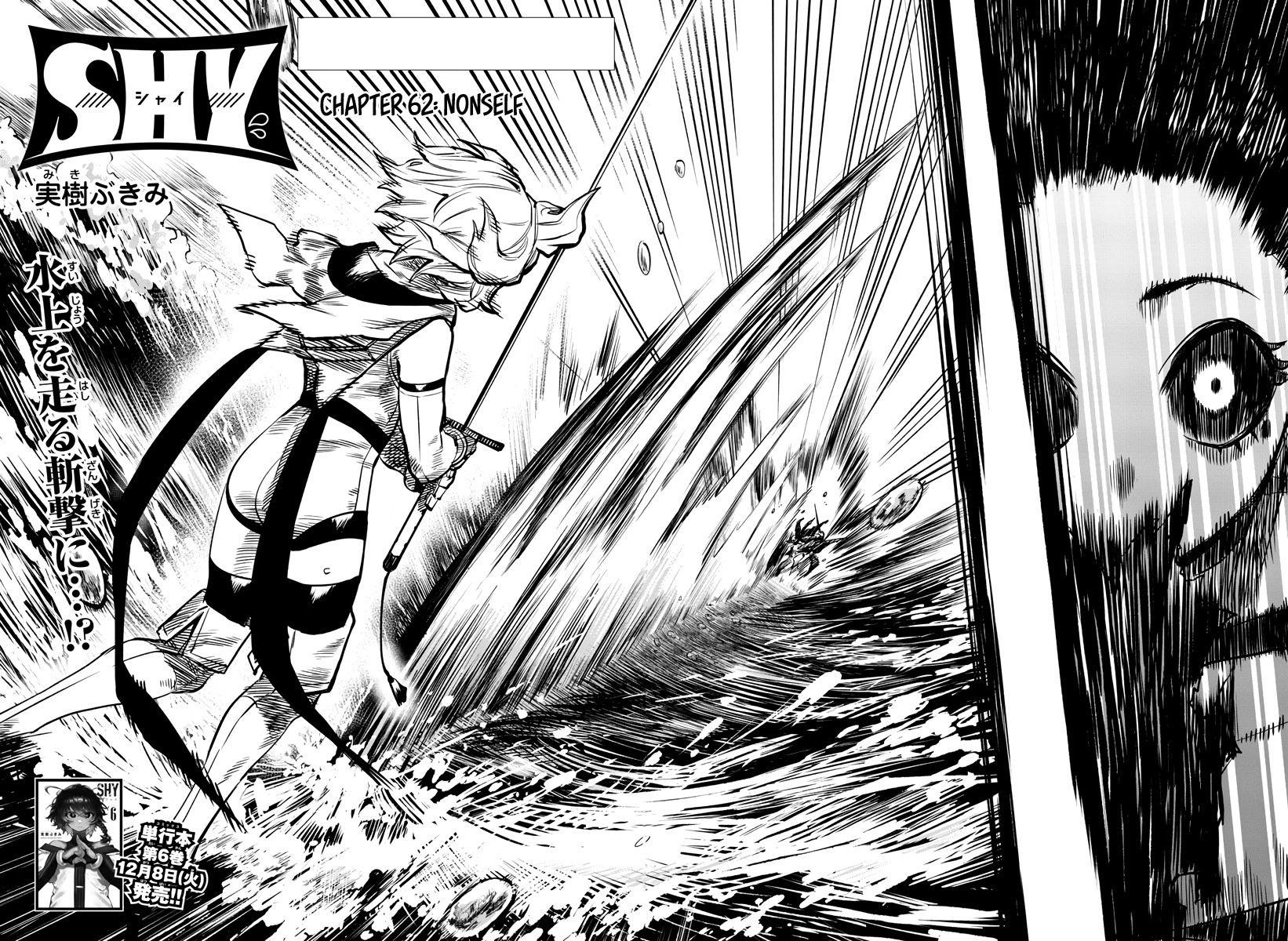 SHY Chapter 62 - Page 2