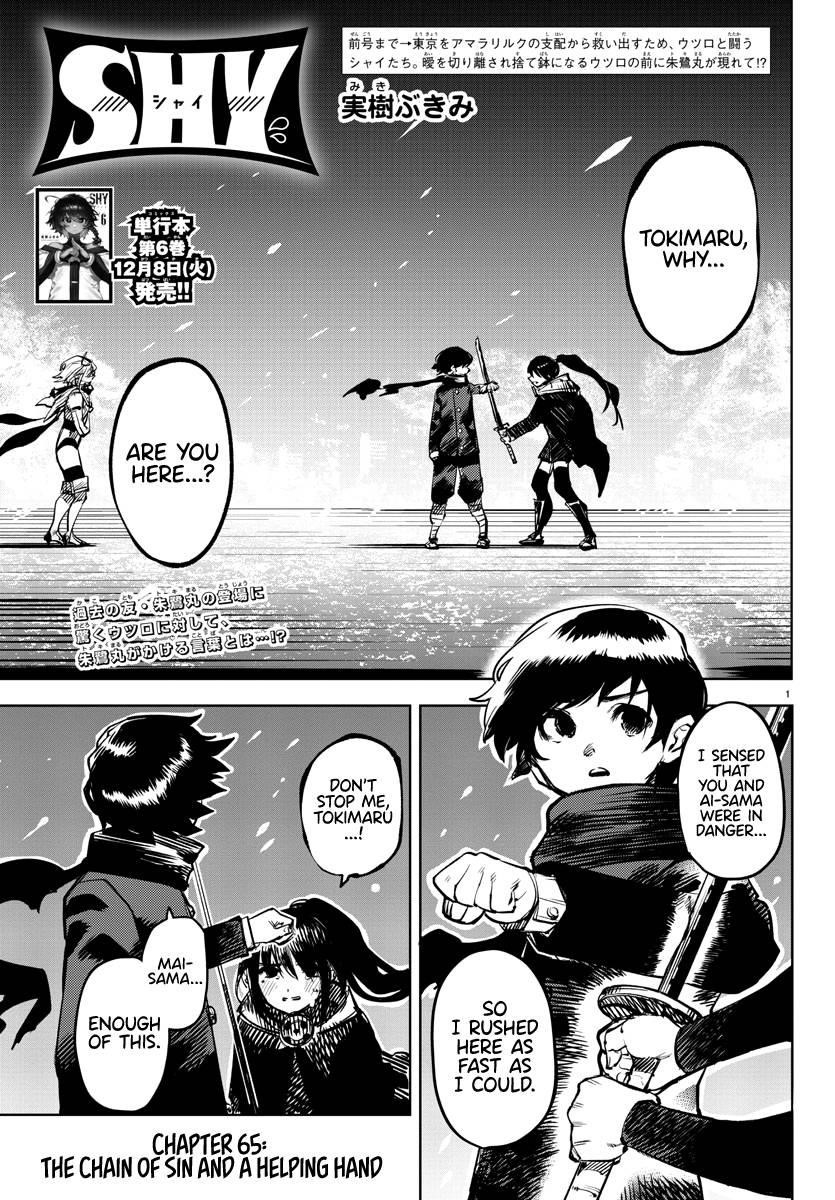 SHY Chapter 65 - Page 1