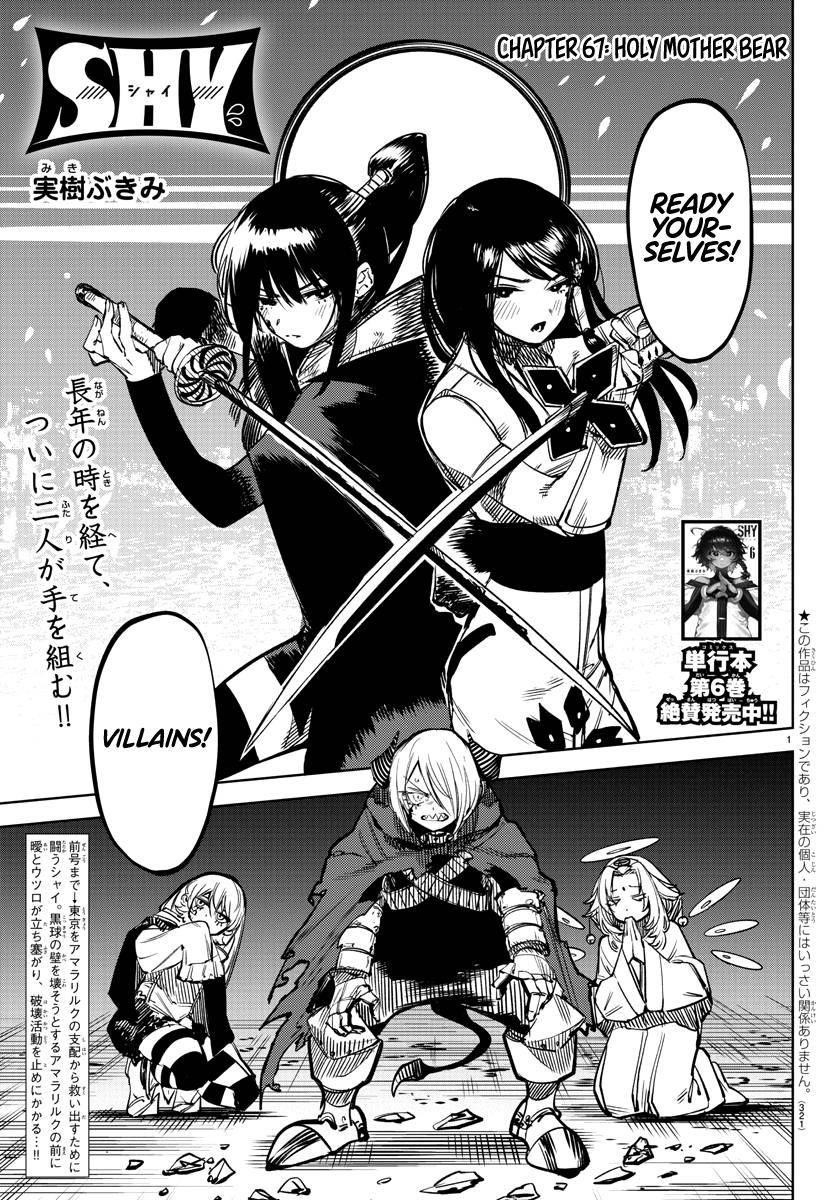 SHY Chapter 67 - Page 1