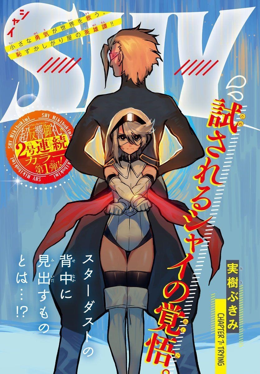 SHY Chapter 7 - Page 1