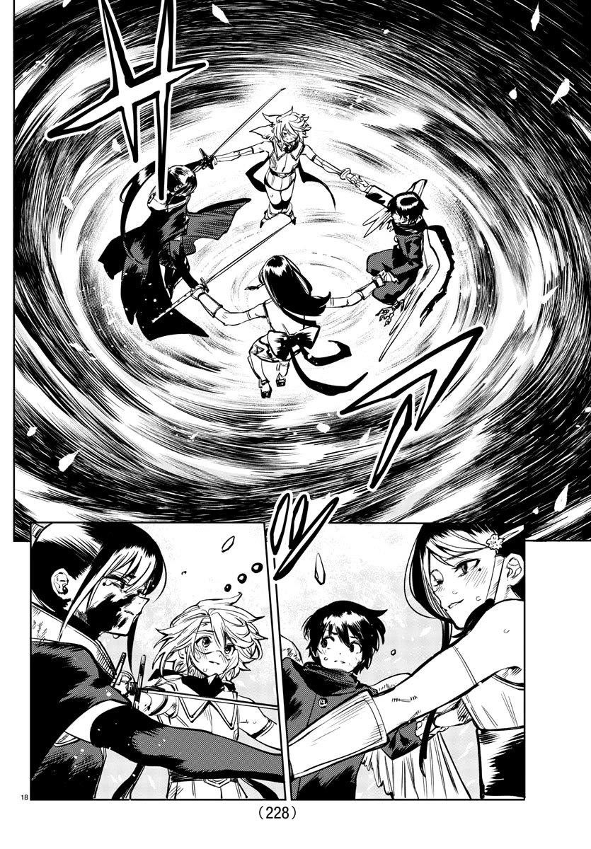 SHY Chapter 70 - Page 17