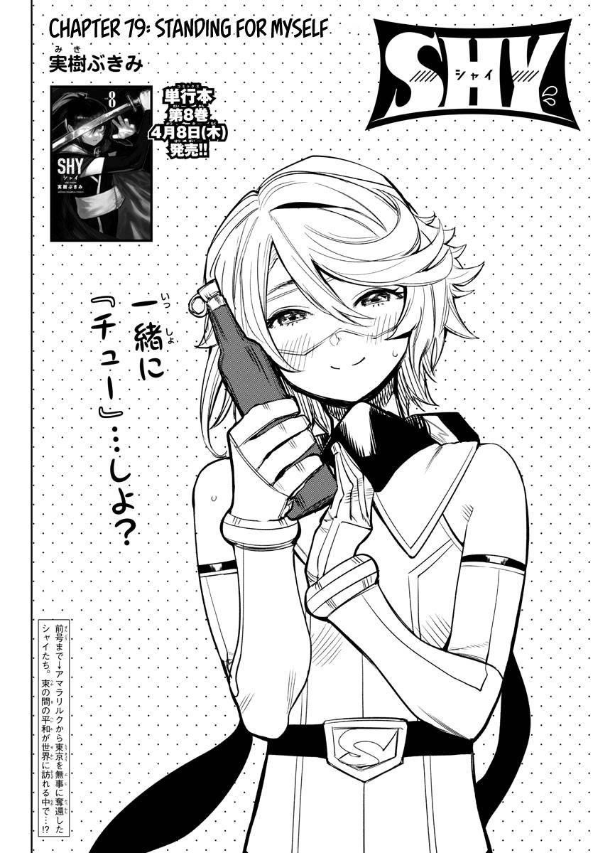 SHY Chapter 79 - Page 2